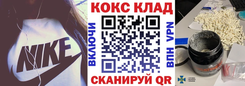 COCAIN Колумбийский  мега рабочий сайт  Кодинск 