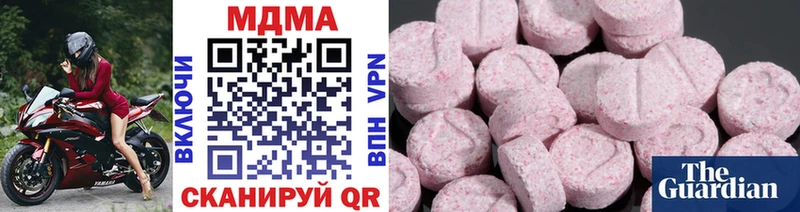 мега рабочий сайт Кодинск MDMA молли как найти закладки